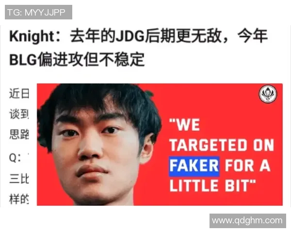 重磅专题：JDG的进攻革新